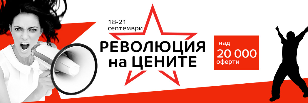 Революция на цените в eMAG 18-21 септември 2018