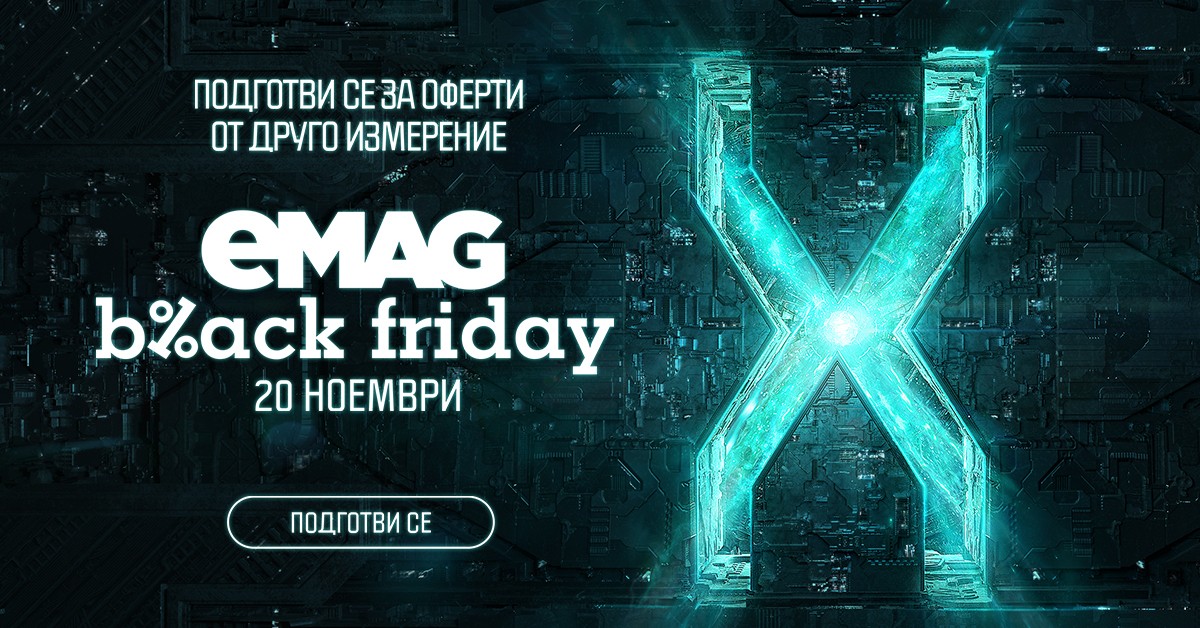 Black Friday в eMAG стартира на 20 ноември 2020