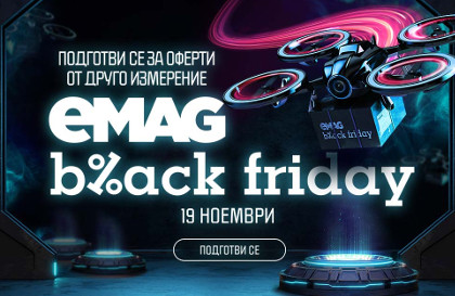 еMAG Black Friday 2021 започна! Намери своята оферта! Продукти изненада!